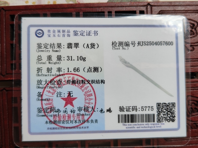 古玩玉器天然翡翠鳳頭釵玉簪(帶翡翠鑒定證書)拍賣，當(dāng)前價(jià)格680元