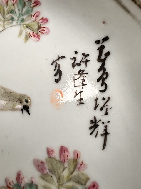 古玩陶瓷名家 許達生 粉彩花鳥詩文盤拍賣，當前價格980元