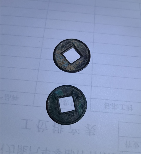 古玩錢幣五銖拍賣,當前價格20元
