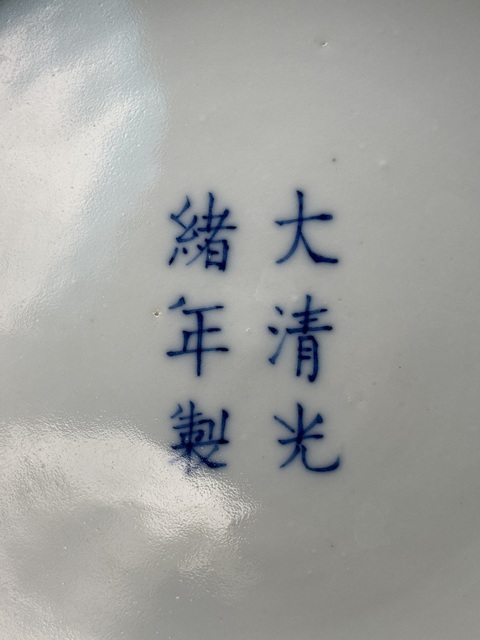 古玩陶瓷斗彩忍冬紋盤真品鑒賞圖