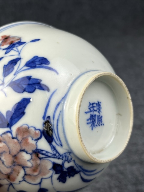 古玩陶瓷青花釉里紅牡丹紋碗真品鑒賞圖