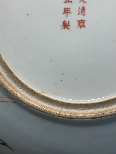 古玩陶瓷粉彩盤真品鑒賞圖
