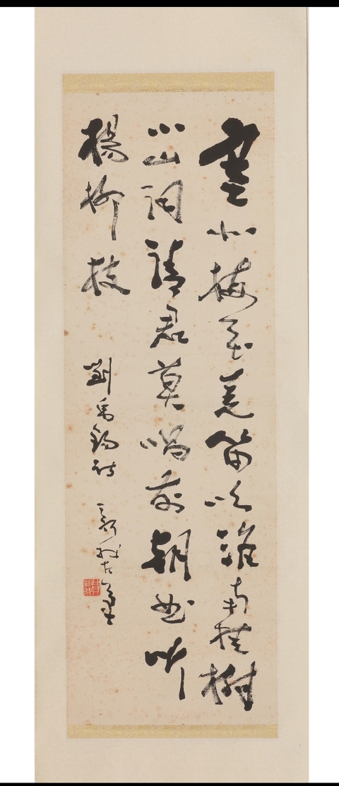 古玩字畫新我款行草立軸真品鑒賞圖