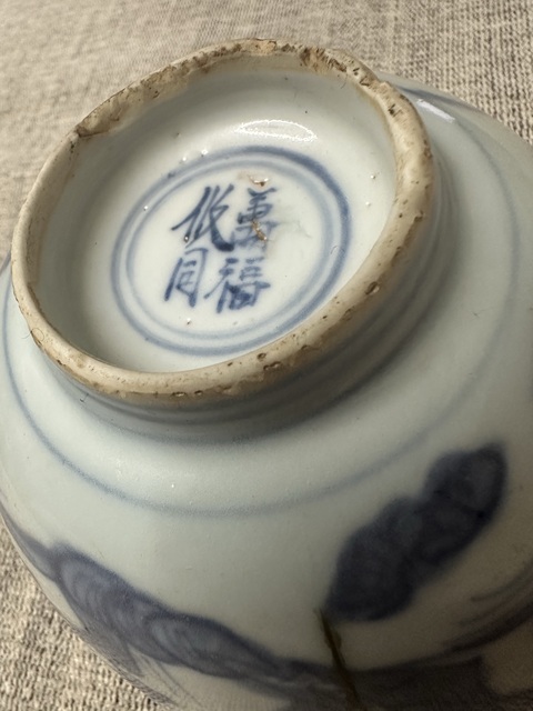 古玩陶瓷明·萬歷青花洞石花卉圖碗拍賣，當前價格2800元
