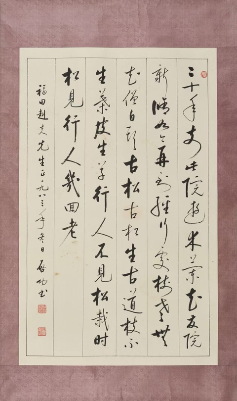 古玩字畫三十年前此院游真品鑒賞圖