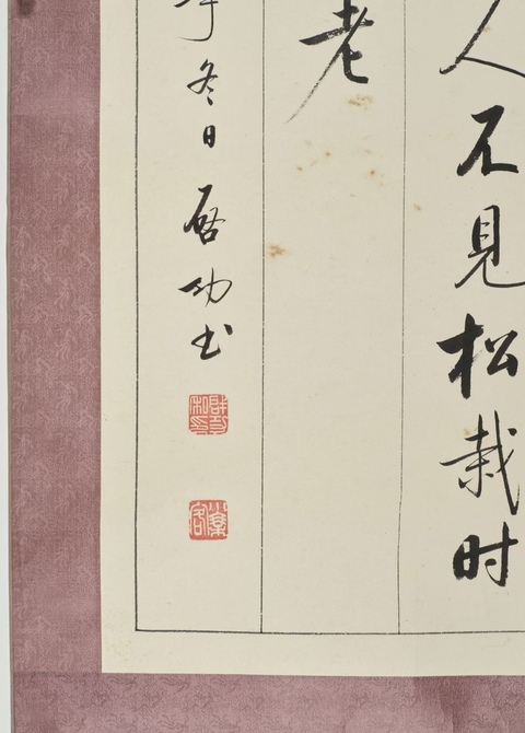 古玩字畫三十年前此院游真品鑒賞圖