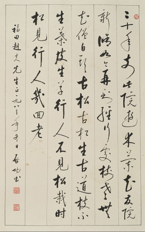 古玩字畫三十年前此院游真品鑒賞圖