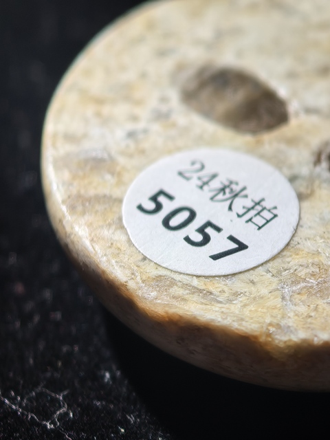 古玩玉器獸面紋玉飾真品鑒賞圖