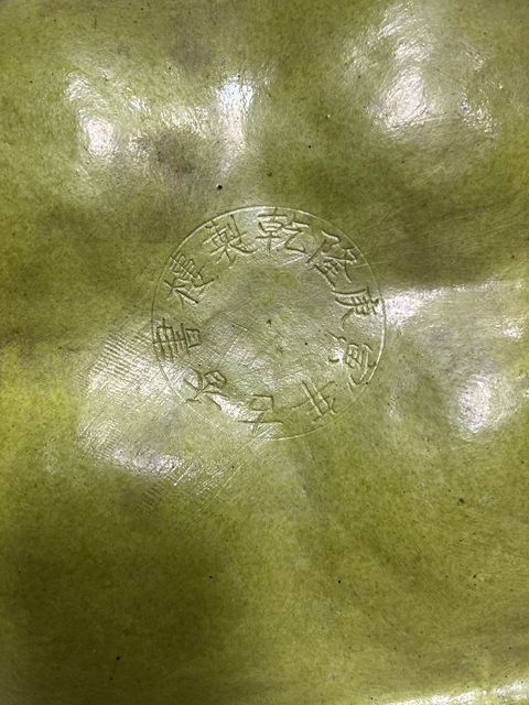 古玩陶瓷黃釉刻花四足杯托真品鑒賞圖