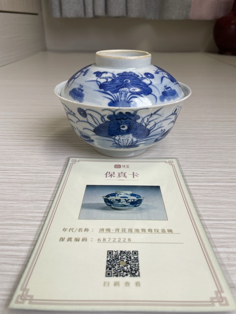 古玩陶瓷清道光 若深珍藏款 青花蓮池鴛鴦紋蓋碗拍賣，當前價格1700元