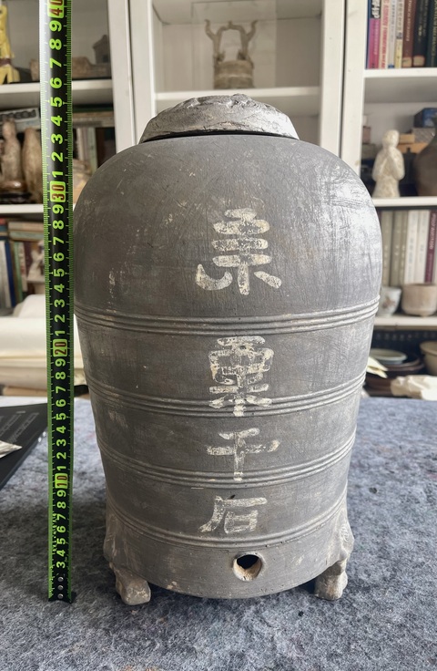 古玩陶瓷獸足帶猛龍蓋原文字大陶倉拍賣，當前價格3200元