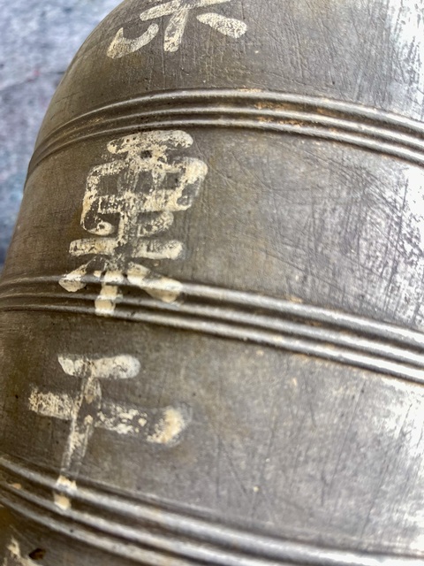 古玩陶瓷獸足帶猛龍蓋原文字大陶倉拍賣，當前價格3200元