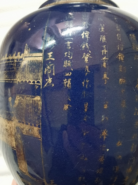 古玩陶瓷晚清雙耳尊真品鑒賞圖