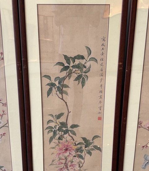 古玩字畫徐思珍花卉四屏拍賣,當前價格35000元