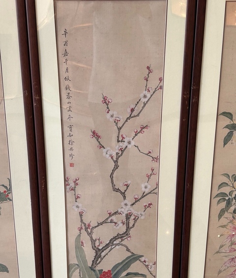 古玩字畫徐思珍花卉四屏拍賣,當前價格35000元