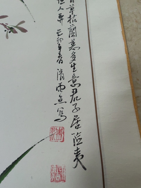 古玩字畫蘭蕙圖真品鑒賞圖