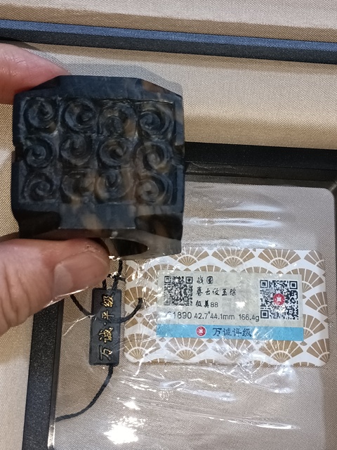 古玩玉器戰國地方玉雕“勾連紋琮”拍賣，當前價格3800元