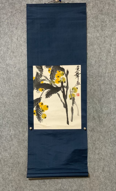 古玩字畫齊白石先生嫡孫 齊秉聲先生 枇杷 手工原裱立軸拍賣,當前價格9998元