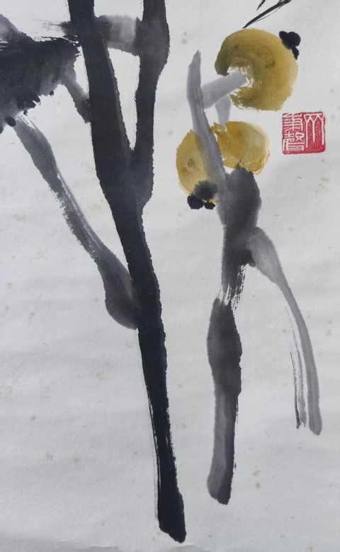 古玩字畫齊白石先生嫡孫 齊秉聲先生 枇杷 手工原裱立軸拍賣,當前價格9998元