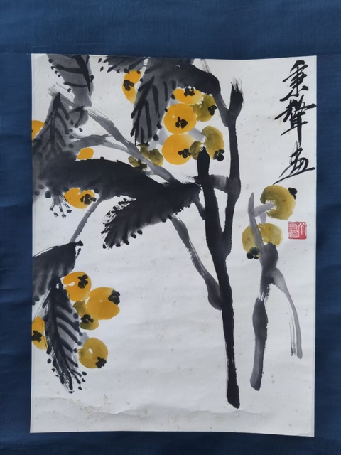 古玩字畫齊白石先生嫡孫 齊秉聲先生 枇杷 手工原裱立軸拍賣,當前價格9998元