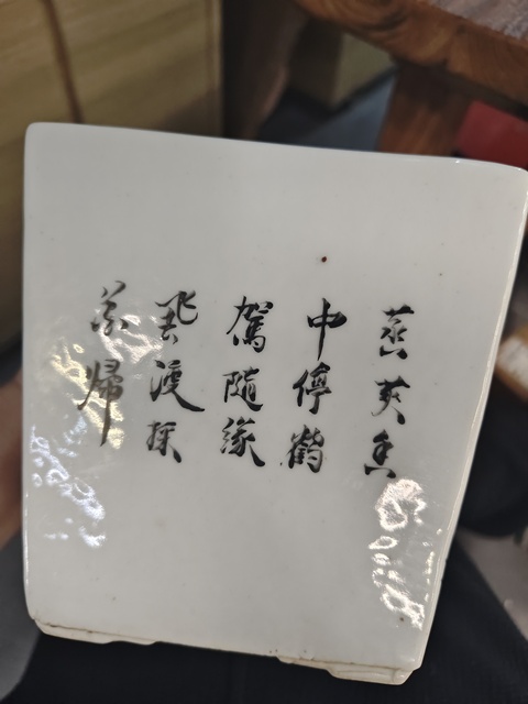 古玩陶瓷人物詩紋花盆真品鑒賞圖