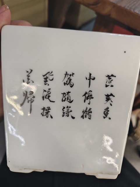 古玩陶瓷人物詩紋花盆真品鑒賞圖