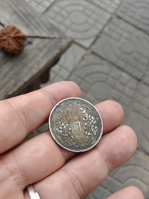 古玩錢幣民國三年袁中圓稀缺品種拍賣，當前價格4999元