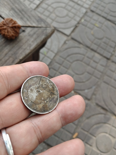 古玩錢幣民國三年袁中圓稀缺品種拍賣，當前價格4999元