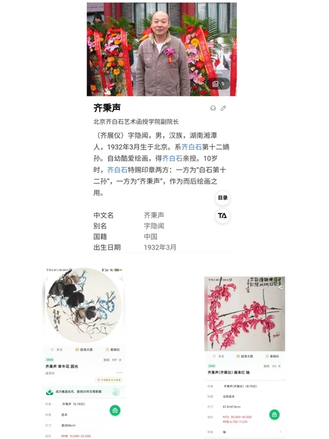 古玩字畫齊白石先生嫡孫 齊秉聲先生 枇杷 手工原裱立軸拍賣,當前價格9998元