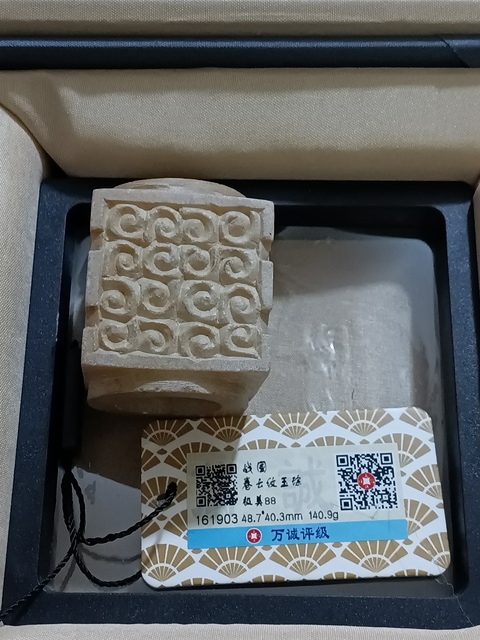 古玩玉器戰國地方玉雕“谷紋琮”拍賣，當前價格2980元