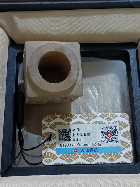 古玩玉器戰國地方玉雕“谷紋琮”拍賣，當前價格2980元