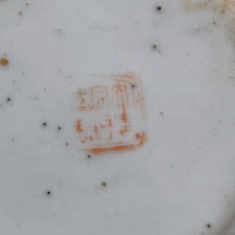 古玩陶瓷清同治 綠彩龍紋壺拍賣,當前價格800元