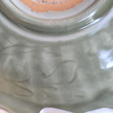 古玩陶瓷元代龍泉窯花口印花劃花盤拍賣,當前價格12000元