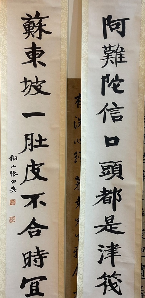 古玩字畫張伯英拍賣，當前價格50000元