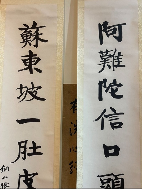 古玩字畫張伯英拍賣，當前價格50000元
