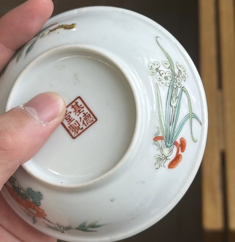 古玩陶瓷民國細路粉彩小盤真品鑒賞圖
