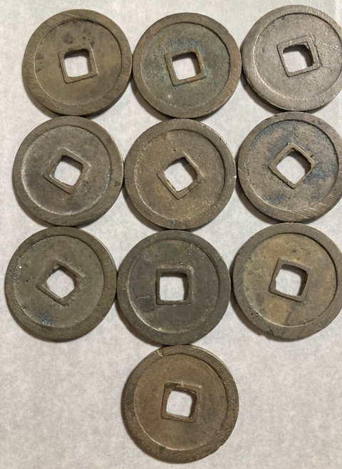 古玩錢幣乾元重寶真品鑒賞圖