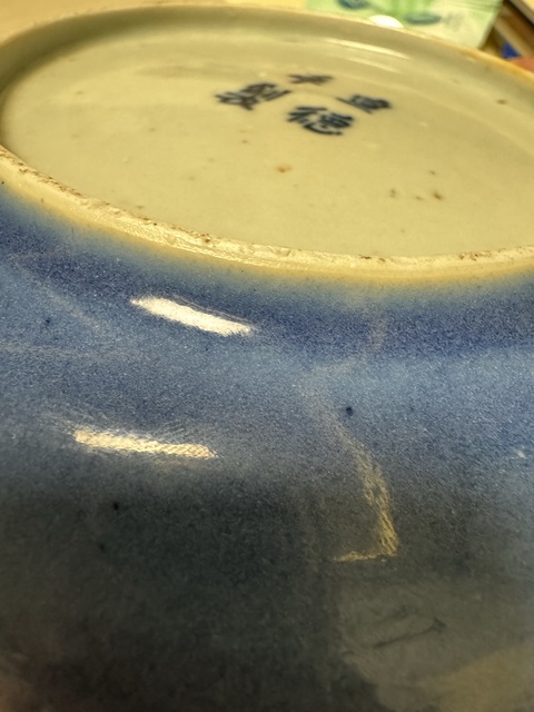 古玩陶瓷清嘉慶青花龍虎紋花口盤真品鑒賞圖