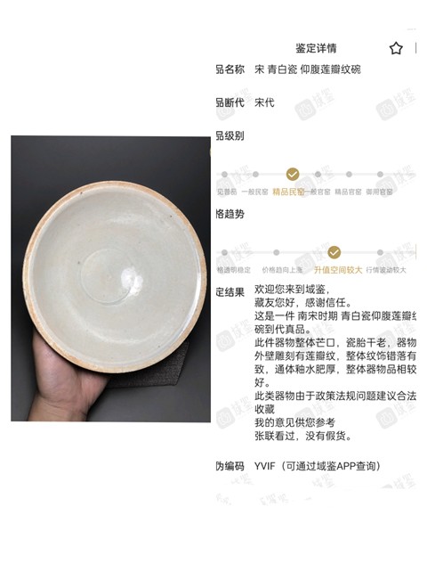 古玩陶瓷【館藏級精品】宋 青白瓷 仰腹蓮瓣紋碗【頂級釉水】【百碎級開片】拍賣,當前價格0元