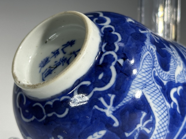 古玩陶瓷碗真品鑒賞圖