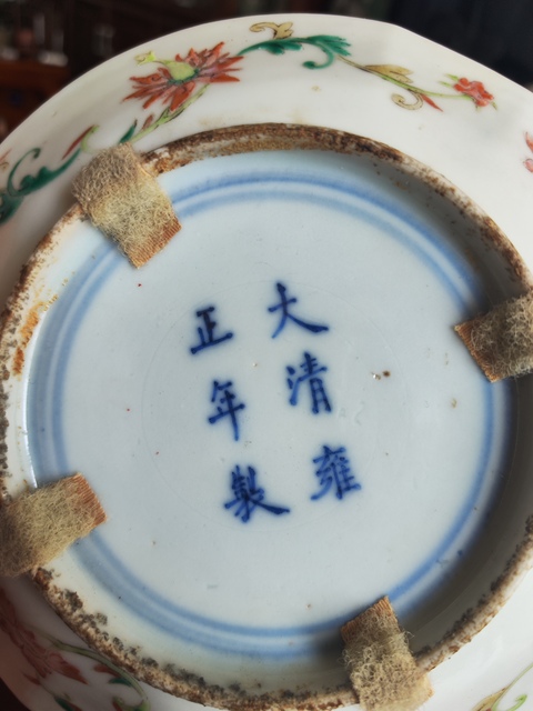 古玩陶瓷晚清細路粉彩盤拍賣，當前價格2800元