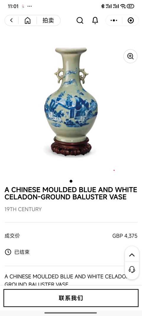 古玩陶瓷（來源佳士得）清中 青花高加白人物雙耳盤口瓶拍賣，當(dāng)前價(jià)格60000元