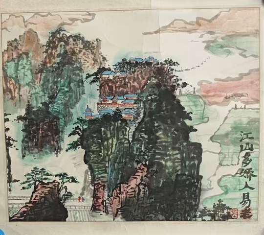 古玩字畫已故老中美協會員著名舞臺美術家郭大有江山多嬌人易老拍賣,當前價格699元