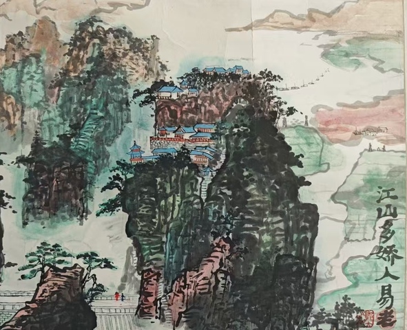 古玩字畫已故老中美協會員著名舞臺美術家郭大有江山多嬌人易老拍賣,當前價格699元