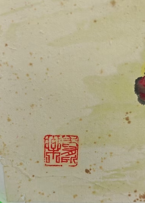 古玩字畫任伯年大師弟子已故海派名家王宗杰年年有余拍賣，當前價格1288元