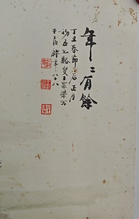 古玩字畫任伯年大師弟子已故海派名家王宗杰年年有余拍賣，當前價格1288元