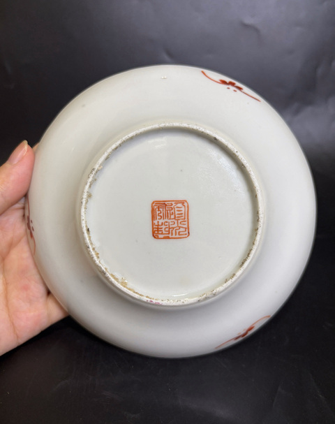 古玩陶瓷道光·粉彩八仙人物紋盤 真品鑒賞圖