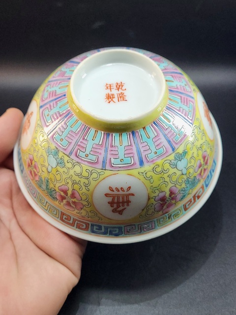 古玩陶瓷粉彩花卉萬壽無疆茶圓真品鑒賞圖