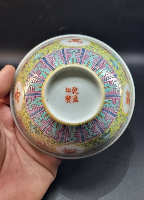 古玩陶瓷粉彩花卉萬壽無疆茶圓真品鑒賞圖