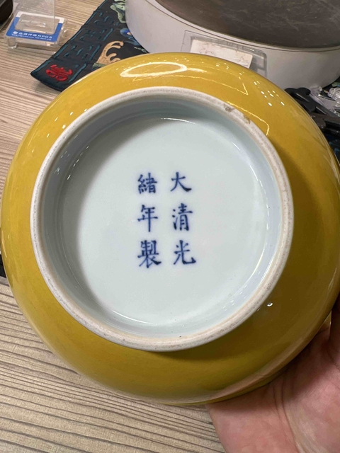 古玩陶瓷黃釉碗真品鑒賞圖